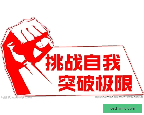 突破自我极限：运动员讲述奋斗与成长背后的心路历程